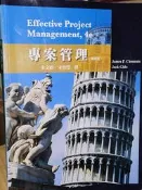 專案管理 4e 宋文娟 宋美瑩 滄海 9789866637711 少數劃記 2014年初版 @e地1 二手書
