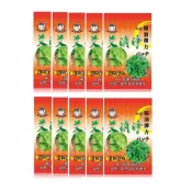 (店+)【安欣達】艾消淨左手香 精油 貼片 貼布x10包(8片/包 金門 按摩 台灣制造)