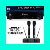 【金嗓】CPX-900 K1A 家庭劇院卡拉OK點歌伴唱機4TB+BIBLE MB-2600 雙頻無線麥克風