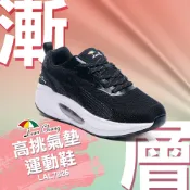 Leon Chang 雨傘 LAL7826 漸層高挑氣墊運動鞋 女鞋 運動鞋 柔軟 耐磨 增高 氣墊 官方直營正品
