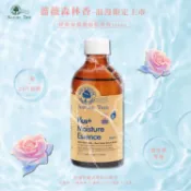 Nature Tree 經典 保濕 濃縮 精華液 薔薇森林 250ml 保濕精華液【小髮廊】 DS027506