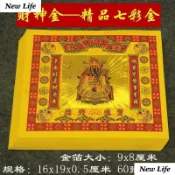 【臺灣出貨 免運】特價800張燙金紙七彩金財神金