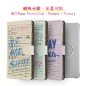 Murmole保護套適用文石Boox Palma2 Palma2Pro磁吸分離式TPU全包软殼可拆卸喚醒休眠圖書館借書卡