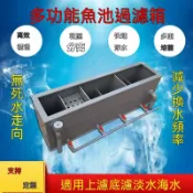 可開統編💡免運 魚缸魚池加厚過濾箱過濾器乾溼分離靜音過濾槽高速淨水過濾多功能 過濾器 周轉水箱 魚池淨水器 循環過濾箱