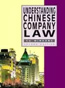 【三民網路書店】Understanding Chinese Company Law(Second Edition) 作者：GU MINKANG