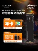 WD_BLACK西數旗艦店SN850 500g固態硬盤m2筆記本臺式PS5游戲機SSD