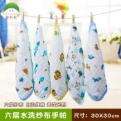 免運 台灣出貨 快速出貨 六層水洗紗布方巾/純棉紗布方巾/餵奶巾/擦澡巾/擦手巾/抹布/小手帕 6A