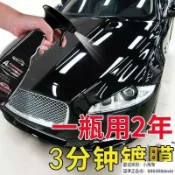 吉宅良品 汽車鍍膜劑 手噴納米水鍍晶膜 車漆通用 上光蠟 漆面鍍晶 玻璃鍍膜 汽車鍍膜 鍍膜劑 奈米鍍膜 車漆渡晶