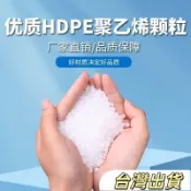 聚乙烯顆粒塑料包裝原材料兒童樂園雪花珍珠沙枕芯手工DIY填充物