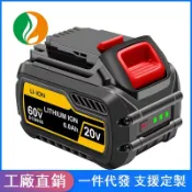 鴻運通商行 適用得偉DewaltDCB606 DCB609鋰電池20V 60V電動工具鋰電池
