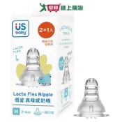 優生 真母感奶嘴(一般M2+1)藍 台灣製 食品級液態活性矽膠 符合歐盟【愛買】