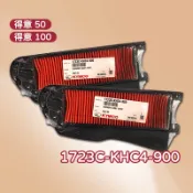 《機車董事長》光陽原廠 空氣濾清器 KHC4 空濾 得意 50 100 EASY 1723C-KHC4-900 正廠