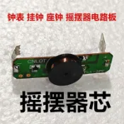🔥桃園出貨/免運🔥靜音機芯時鐘DIY石英鐘錶配件掛鐘搖擺器組合表芯電路板芯維修表