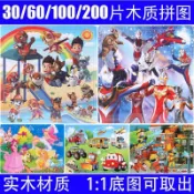 【臺灣-出貨】60/100/200片木質拼圖板4-5-6歲幼稚園兒童益智木製玩具山海經