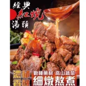 【喬大海鮮屋】老饕無敵 肉多多牛肉爐 1000g/固形物300g 牛肉湯 牛筋 牛肉爐火鍋 露營 聚餐 快速上菜