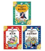 Kobo 床邊故事經典365套書1-3冊：1、2月盤古開天、3、4月桃太郎、5、6月洛基的詭計