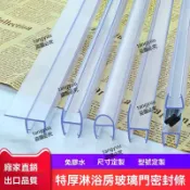 浴室擋水條 淋浴房磁吸膠條 無框陽臺窗縫密封條 防風防撞封邊條 浴室玻璃門密封條 特厚免膠玻璃門密封條 浴室門擋水膠條 