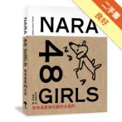 NARA 48 GIRLS： 奈良美智48女孩[二手書_良好]11319135473 TAAZE讀冊生活網路書店