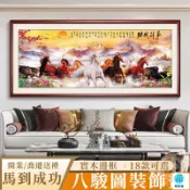 築良舍 特惠 可開發票 【八駿圖 宅配免運】實木裝飾掛畫 裝飾畫 客廳掛畫 辦公室掛畫 新中式掛畫 馬到成功裝飾畫 沙發背景墻 招財掛畫工廠直銷 全館免運 售後保障 6z410