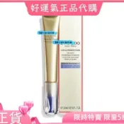 【全新正品】悅薇小針管A醇眼霜 激抗痕亮埰緊緻抗皺精華乳 眼霜20ml