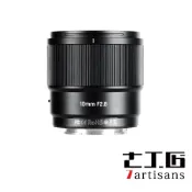 7Artisans 七工匠 APS-C 自動超廣角鏡頭 AF10mm F2.8 Sony (E Mount) 公司貨