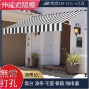 【免運 大優惠】伸縮遮陽篷 斜麵雨棚 折疊伸縮棚 遮陽棚遮雨棚 伸縮遮雨棚 遮陽佈 伸縮帆佈 直立遮陽篷 折疊伸縮雨棚