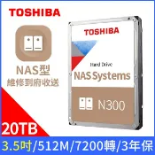 TOSHIBA 東芝 【N300 NAS碟】(HDWG82AAZSTA) 20TB /7200轉/512MB/3.5吋/3Y NAS硬碟