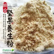 EMMA 易買健康堅果零嘴坊 綜合堅果養生粉 600g*5包 養身天然穀粉 易買健康堅果零嘴坊