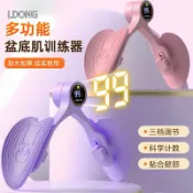 全球選品1館 生活百貨 盆底肌腹直肌訓練修復器瘦腿器產後修復盆骨收胯計數美腿夾腿器