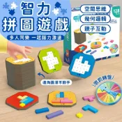 秒出免運🌸智力拼圖遊戲 木製拼圖 雙人專註力對戰 益智拼圖 親子遊戲玩具 俄羅斯拼圖 蒙氏早教 開發玩具 拼圖遊戲