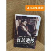 雷根二手書店 【雷根360免運】【送贈品】肯尼迪傳 #八成新【Q-H0112】