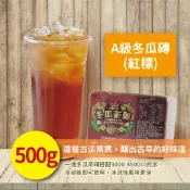 和吉 A級冬瓜茶磚 500g 古法熬煮 香氣濃郁 冬瓜茶 冬瓜糖 冬瓜磚 冬瓜塊 冬瓜露 家用 商用 營業用 【樂客來】