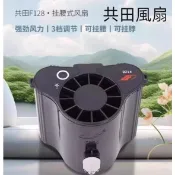 現貨低價 600mah升級雙電池高容量 共田f128掛腰風扇12W高功率充電掛脖靜音工地戶外可換電池(附掛繩)取代F16