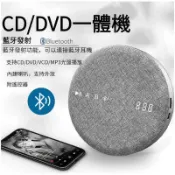 【川澤百貨】C機 C隨身聽 cd播放器 dvd播放器 cd播放機 dvd播放機 光碟機 cd光碟機 dvd光碟機 兒童學習機