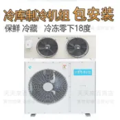 優冷庫制冷機組 全套設備 冷凍3p匹冷庫制冷冷藏  冷庫全套設備 製冷機組小型 海鮮水果蔬菜鮮花保鮮  1P 1.5P