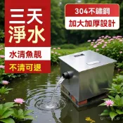 公司貨 附髮票 不銹鋼魚池過濾器 水循環係統錦鯉凈化器 庭院室外水池外置過濾箱  缸外過濾桶 外置過濾 前置桶 過濾器 