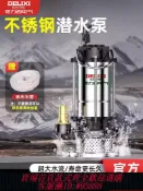雲翼商貿 {可刷卡 打統編}德力西潛水泵220v家用小型清污水泵高揚程抽水泵大流量農用灌溉泵