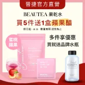 【晉捷生技】BeauTea.蜜桃蘋果果乾水 (14包/袋) -無咖啡因茶包 無糖水果茶 冷泡茶 水果水 果乾茶 孕婦