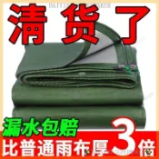 加厚防水帆布 防雨布 防曬遮陽網 遮雨棚 貨車帆布 陽台防水布 塑膠布 戶外露營 耐磨抗拉 車棚 擋雨簾 遮光布 雨遮