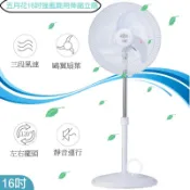 五月花 16吋 商用家用桌立兩用扇 電風扇 立扇 桌扇 循環扇 TS-1699 保固一年 台灣製