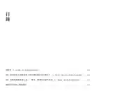 【灰熊iREAD】人間蔣渭水︰蔣渭水歷史影像集 蔣朝根
