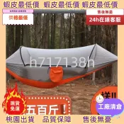 關注有禮✅ ♞蚊帳吊床 戶外便攜 防側翻 露營野外鞦韆睡覺降落傘布懶人 單雙人吊椅 露營吊床 防蚊吊床 戶外吊床