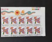 13元雞年生肖郵票小全張十方連