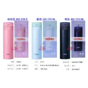 {阿猴達可達}THERMOS膳魔師 極輕量超輕量不銹鋼真空保溫瓶350ml (JNS-350 ) 多款特價599