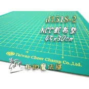 【布的魔法屋】d1518-2台灣製喜佳NCC小45*30cm裁墊裁布墊 喜佳拼布教室專用NCC裁墊板切割墊1912-A3
