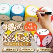 🌼4H當日出 白板骰子 派對道具 桌遊 喝酒遊戲 大骰子 派對遊戲 抽籤道具 團康遊戲 婚禮道具 抽獎 派對 尾牙 慶生