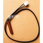 國際牌 國際冷氣機 冷氣感溫線 壓縮機吐出感溫器 HC3X 1040 適：CU-J32HA2 M2-52BH-【便利網】