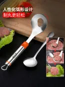 協貿國際日用品生活11館 壓丸子神器家用肉丸子制作器炸丸子工具擠丸子圓形廚房魚丸挖勺器