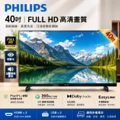 🔥【PHILIPS飛利浦】🔥40吋淨藍光護眼高清電視 40PFH5706 👉另有32吋 37吋 43吋 50吋 55吋👈