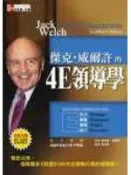 【灰熊iREAD】傑克．威爾許的4 E領導學（內附光碟） 傑佛瑞．克雷姆